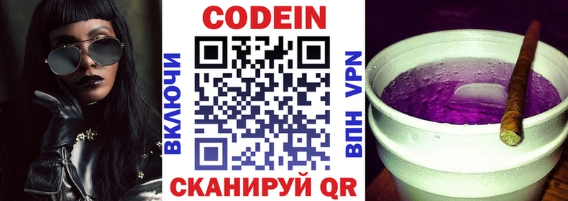 сколько стоит  darknet телеграм  Кодеин Purple Drank  Первоуральск  mega ссылка 
